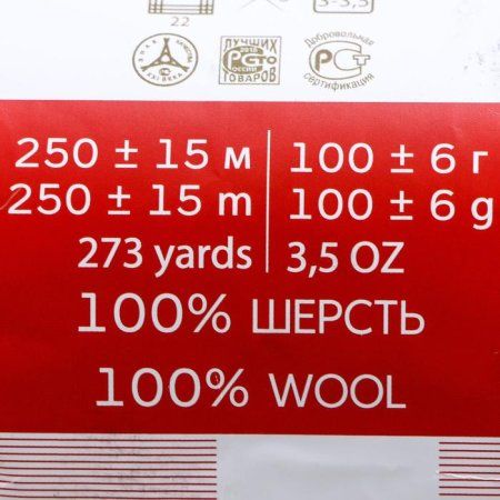 Пряжа Пехорская ПТ "Деревенская" 100% шерсть 1 х 100 г 250 ± 15 м №513 кора PEH-DER-513