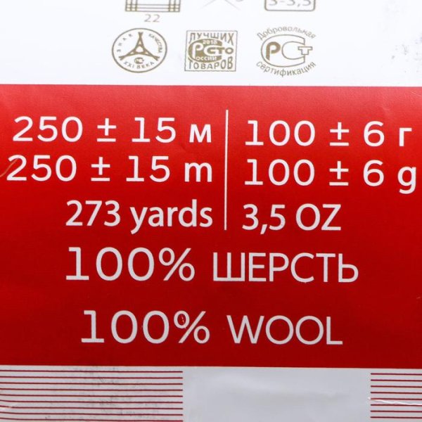 Пряжа Пехорская ПТ "Деревенская" 100% шерсть 1 х 100 г 250 ± 15 м №513 кора PEH-DER-513