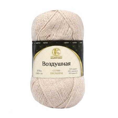 Пряжа Камтекс КТ "Воздушная" 50% акрил, 25% шерсть, 25% мериносовая шерсть 1 х 100 г 370 м №188 топ.молоко KAM-VOZ-188