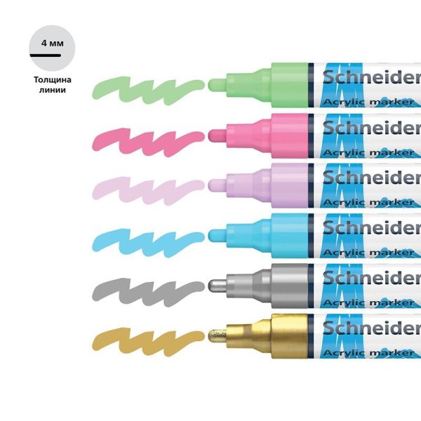Набор маркеров акриловых Schneider "Paint-it 320" 4 мм 6 шт, ассорти RE-120296