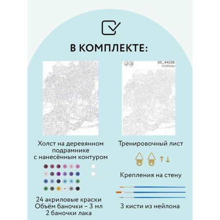 Картина по номерам на холсте ТРИ СОВЫ "Сирень" 30 x 40 см, краски, кисть RE-КХ_44106