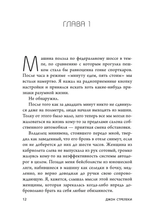 Книга: Кафе на краю земли. Два бестселлера под одной обложкой EKS-024116
