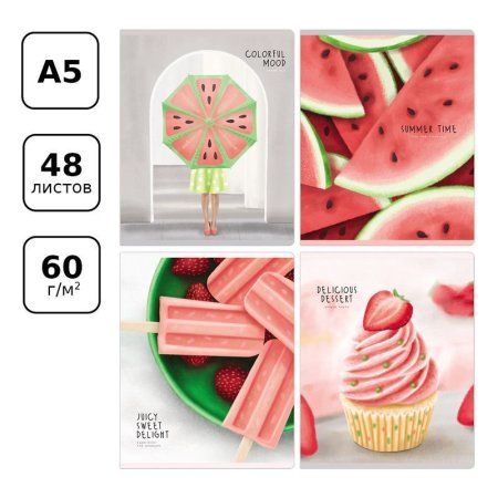Тетрадь 48л. A5 клетка BG "Summer dessert" матовая ламинация RE-Т5ск48_лм 11058 Тетрадь 48л. A5 клетка BG "Summer dessert" матовая ламинация RE-Т5ск48_лм 11058