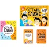 Настольная игра: Стань ближе "Игра для друзей" MAG05387