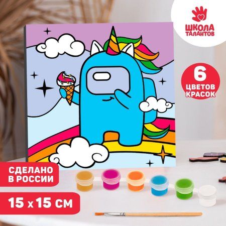 Картина по номерам "Радужный день" 15 x 15 см SIM-7370547