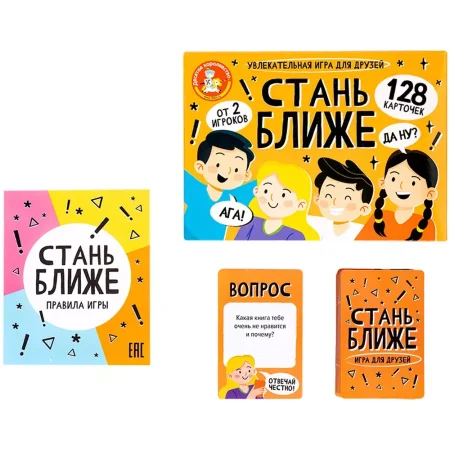 Настольная игра: Стань ближе "Игра для друзей" MAG05387