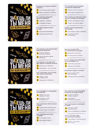 Настольная игра: Десятое королевство "Знаешь ли ты меня?" 18+ KOR-05755