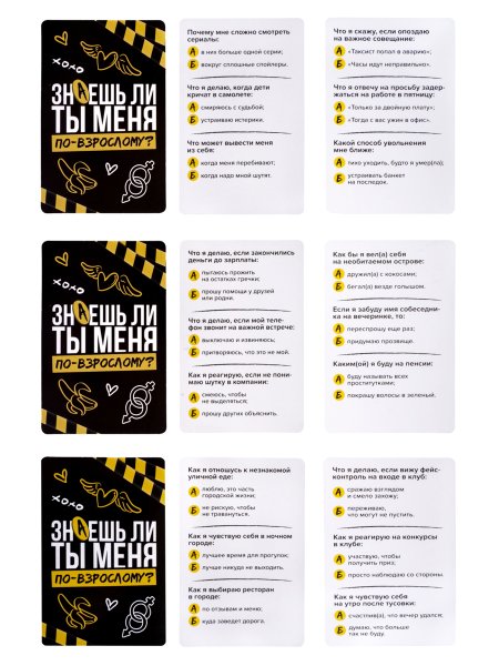 Настольная игра: Десятое королевство "Знаешь ли ты меня?" 18+ KOR-05755