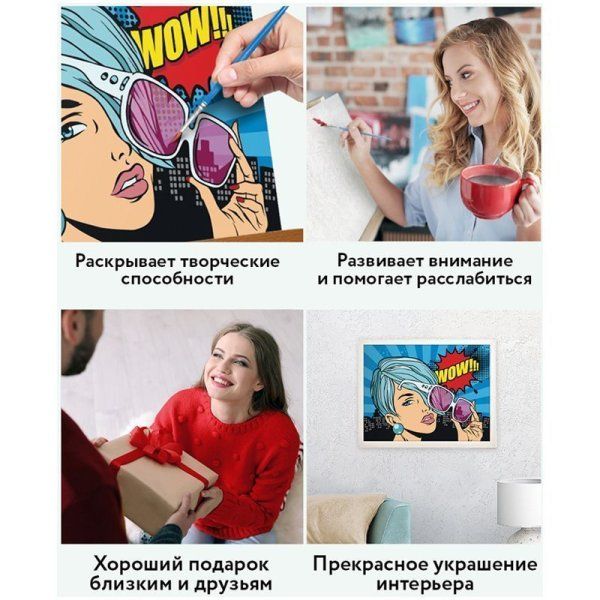 Картина по номерам на картоне ТРИ СОВЫ "Wow. Style" 30 x 40 см с акриловыми красками и кистями RE-КК_44057