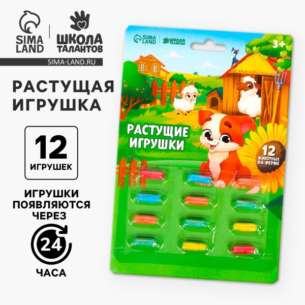 Растущие игрушки "Ферма" 12 животных на ферме SIM-9093127