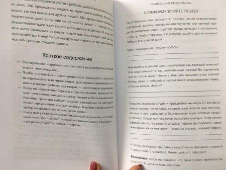 Книга: Выгорание. Новый подход к избавлению от стресса MIF-464259 Книга: Выгорание. Новый подход к избавлению от стресса MIF-464259