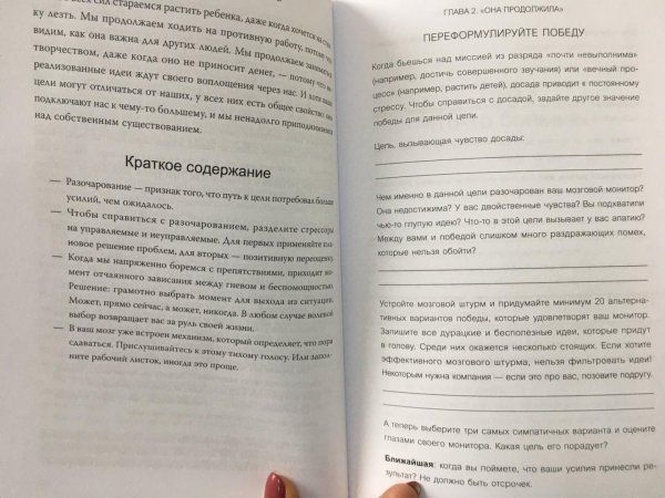 Книга: Выгорание. Новый подход к избавлению от стресса MIF-464259