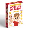 Игра на развитие эмоционального интеллекта "Повтори за мной. Эмоции" 60 карт 6+ SIM-7486471