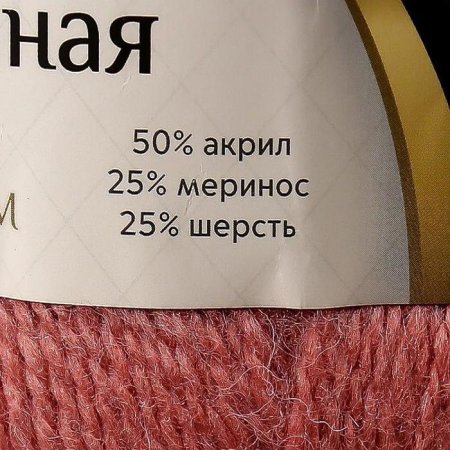 Пряжа Камтекс КТ "Воздушная" 50% акрил, 25% шерсть, 25% мериносовая шерсть 1 х 100 г 370 м №088 брусника KAM-VOZ-088