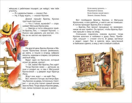 Книга: Харрис Дж. Сказки дядюшки Римуса (ВЧ) ROS-33675