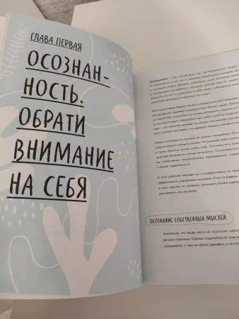 Книга: Ключ к себе. Берем эмоции под контроль MIF-694878 Книга: Ключ к себе. Берем эмоции под контроль MIF-694878