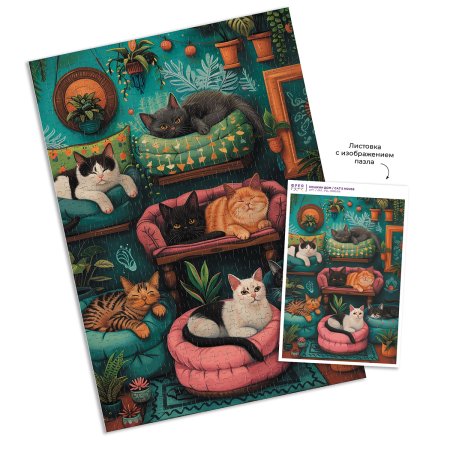 Пазл 1000 элементов ФРЕЯ "Кошкин дом" PZL-1000/69