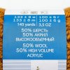 Пряжа Пехорская ПТ "Популярная" 50% шерсть, 50% акрил 1 х 100 г 133 ± 8 м №447 горчица PEH-POP-447