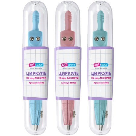 Циркуль ArtSpace металлический, 115 мм, пластиковый пенал, пастельные цвета ассорти RE-361402