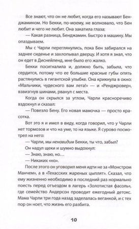 Книга: Пирсон Дж. Безумные каникулы Фредди ROS-37894