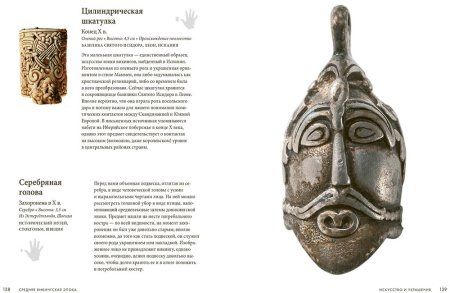 Книга: Викинги. Тайны истории MIF-699767