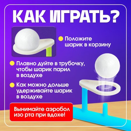 Развивающий набор IQ-ZABIAKA "Аэробол" Логопедический тренажёр SIM-5034816