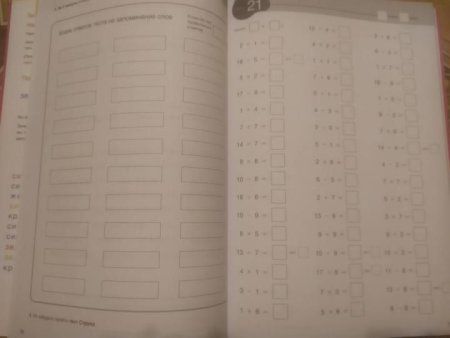 Книга: Kumon.Развитие памяти и интеллекта. Рабочая тетрадь для тренировки мозга №3 MIF-464174 Книга: Kumon.Развитие памяти и интеллекта. Рабочая тетрадь для тренировки мозга №3 MIF-464174