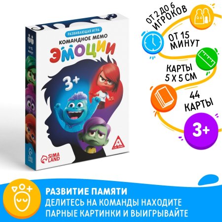 Развивающая игра "Командное мемо. Эмоции" 44 карты 3+ SIM-10166289 Развивающая игра "Командное мемо. Эмоции" 44 карты 3+ SIM-10166289