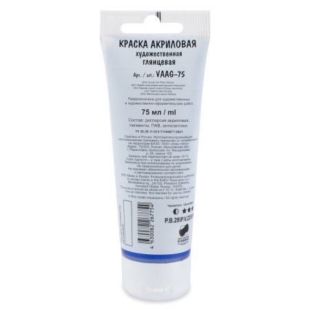 Краска акриловая VISTA-ARTISTA Studio 75 мл глянцевая 1 шт 11 Ультрамарин синий (Ultramarine Blue) VAAG-75-11