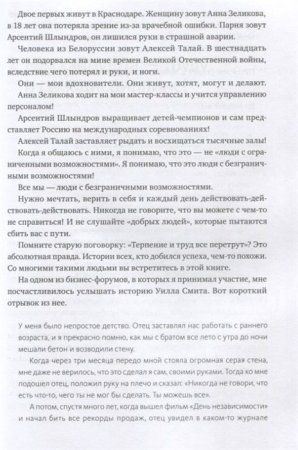 Книга: 45 татуировок личности. Правила моей жизни MIF-469742