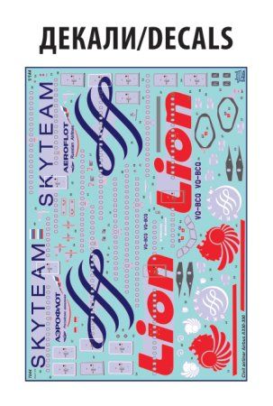 Сборная модель: Пассажирский авиалайнер Аэробус А-330 З-7044