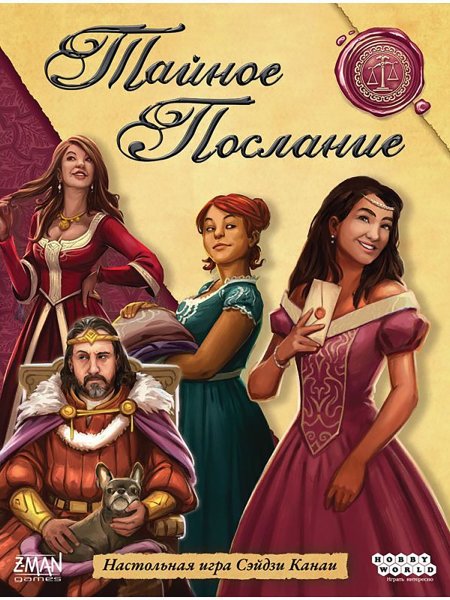 Настольная игра: Тайное послание (2025) MAG952119 Настольная игра: Тайное послание (2025) MAG952119