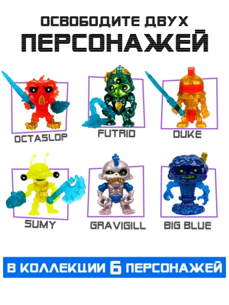 Игровой набор Moose Treasure X интерактивный "Пришельцы" UT-41751