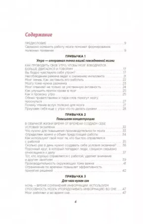 Книга: Как забыть все забывать. 15 простых привычек, чтобы не искать ключи по всей квартире EKS-892068 Книга: Как забыть все забывать. 15 простых привычек, чтобы не искать ключи по всей квартире EKS-892068