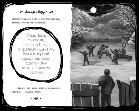 Книга: Зайчик и другие рассказы EKS-901332