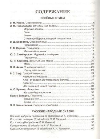 Книга: Все-все-все для самостоятельного чтения (Все истории) ROS-38149