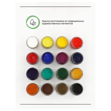 Гуашь художественная ГАММА "Старый мастер" 16 цв x 40 мл, картон. упаковка RE-301220203