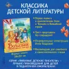 Книга: Волков А. Волшебник Изумрудного города (Любимые детские писатели) ROS-36377