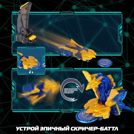 Дикие Скричеры. Игровой набор Рэпидфлип Сан Хэллхаунд S5. ТМ Screechers Wild ROS-62648