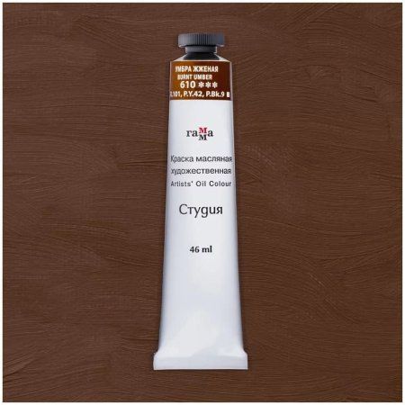 Краска масляная художественная ГАММА "Студия" 46 мл, туба, умбра жженая RE-0.00.А046.610 Краска масляная художественная ГАММА "Студия" 46 мл, туба, умбра жженая RE-0.00.А046.610