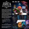 Настольная игра: Лига детективов (2022) MAG915446