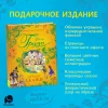 Книга: Братья Гримм. Лучшие сказки (Великие сказочники мира) ROS-38150