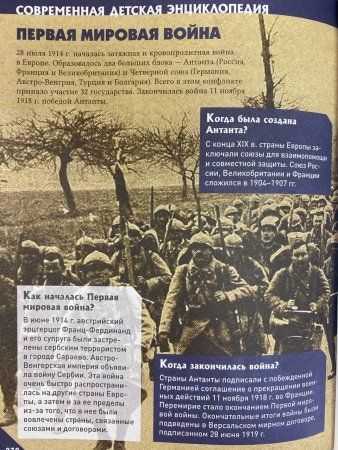 Книга: Большая универсальная энциклопедия ROS-39028