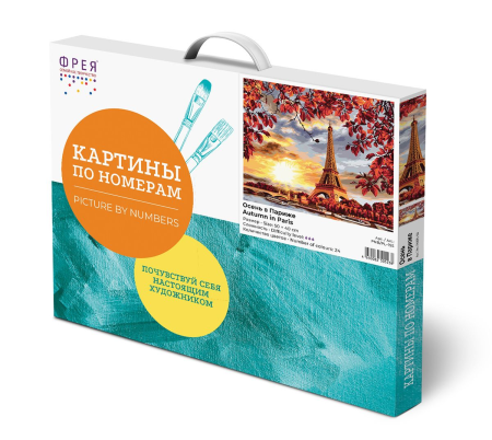 Набор для раскрашивания по номерам (холст на подрамнике) ФРЕЯ 50 х 40 см "Осень в Париже" PNB/PL-155