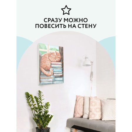 Картина по номерам на холсте ТРИ СОВЫ "Дневной сон" 30 x 40 см, краски, кисть RE-КХ_44100