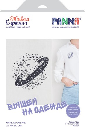 Набор для вышивания PANNA Живая картина. Котик на Сатурне 7 х 7 см JK-2324