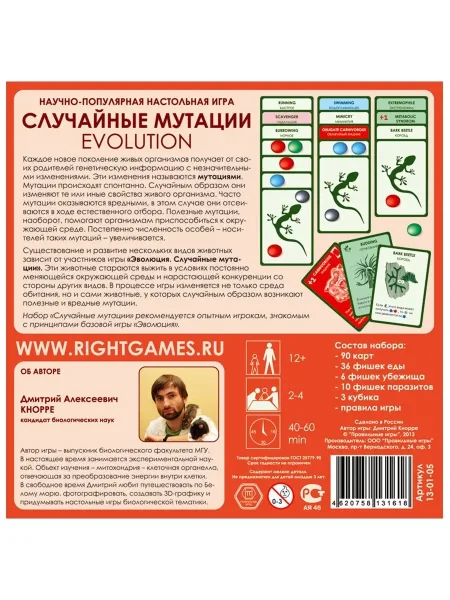 Настольная игра: Эволюция. Случайные Мутации MAG13-01-05