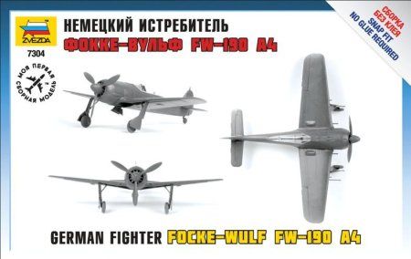 Сборная модель: Немецкий истребитель Фокке Вульф FW-190A4, З-7304