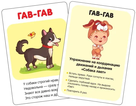 Книга: Запускаем речь. Подражалки ROS-40925