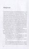 Книга: Они не изменятся. Как взрослым детям преодолеть травмы и освободиться от токсичного влияния EKS-955092